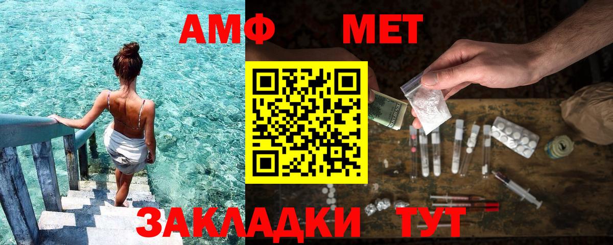 АМФЕТАМИН  Вход с VPN  Абинск  АМФЕТАМИН VHQ 