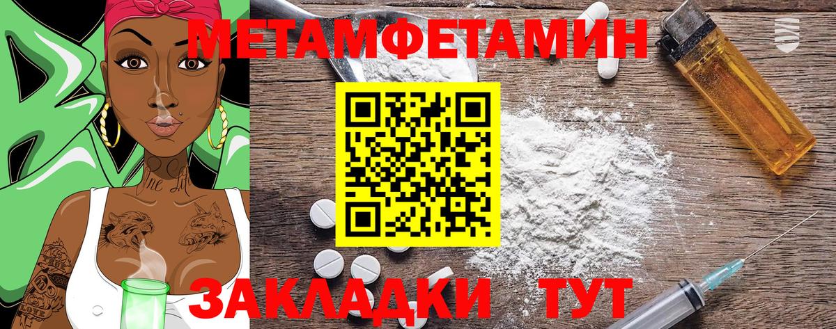 АМФЕТАМИН Premium Абинск