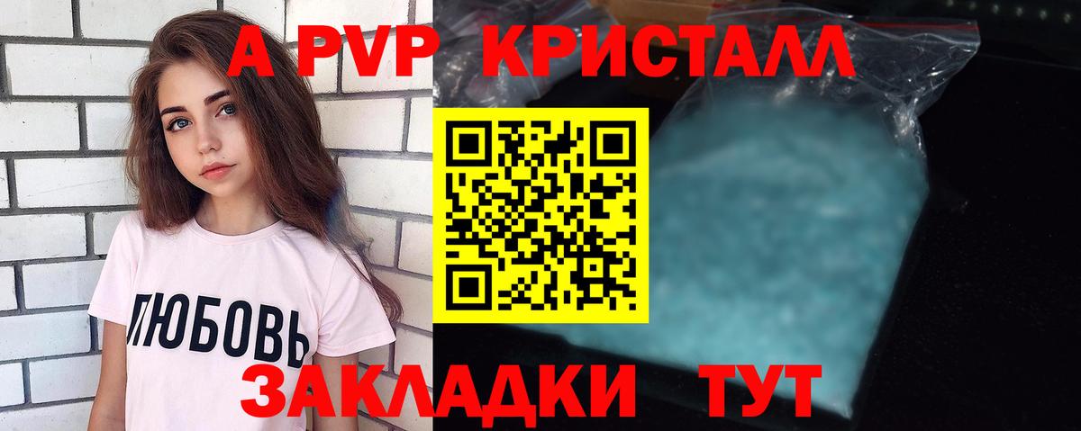 где найти наркотики  Вход с VPN  Абинск  Альфа ПВП кристаллы 