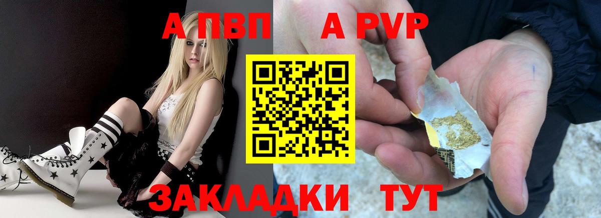 Alfa_PVP Crystall Абинск