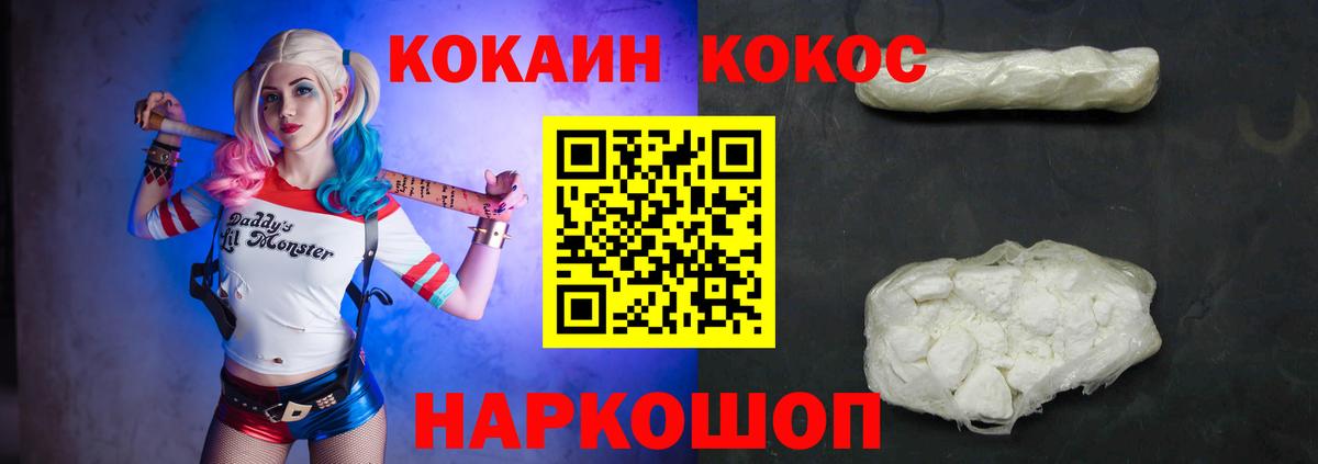 КОКАИН Боливия Абинск
