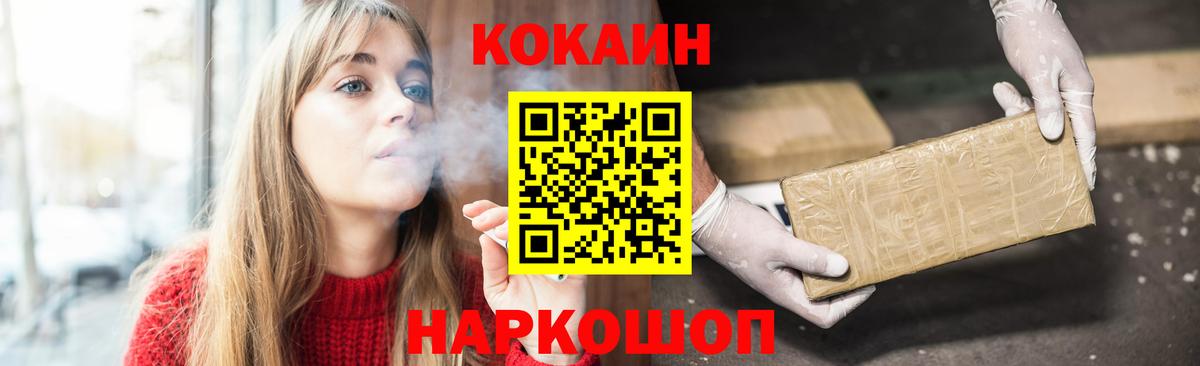COCAIN Боливия  КОКАИН 97%  Вход с VPN  Абинск 