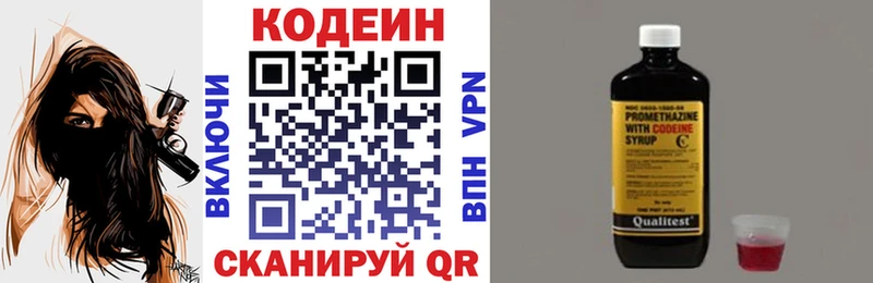 мега сайт  что такое   Абинск  Кодеиновый сироп Lean Purple Drank 