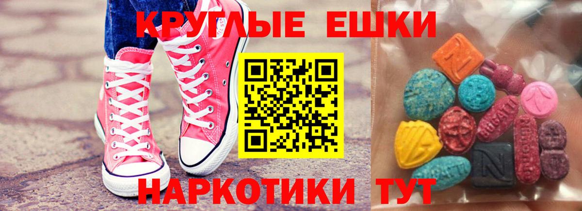 Ecstasy Punisher  Экстази 250 мг  Экстази  Вход с VPN  Абинск 