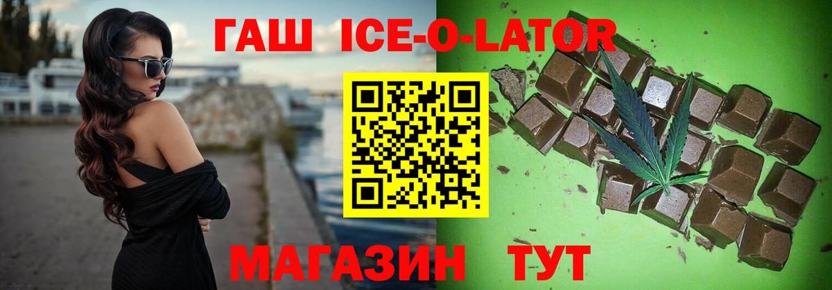 Абинск  Гашиш Cannabis  Гашиш  ГАШ хэш  Вход с VPN 