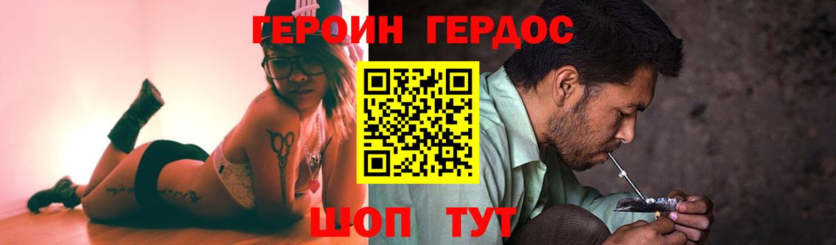 Абинск  ГЕРОИН  Вход с VPN  Героин белый 