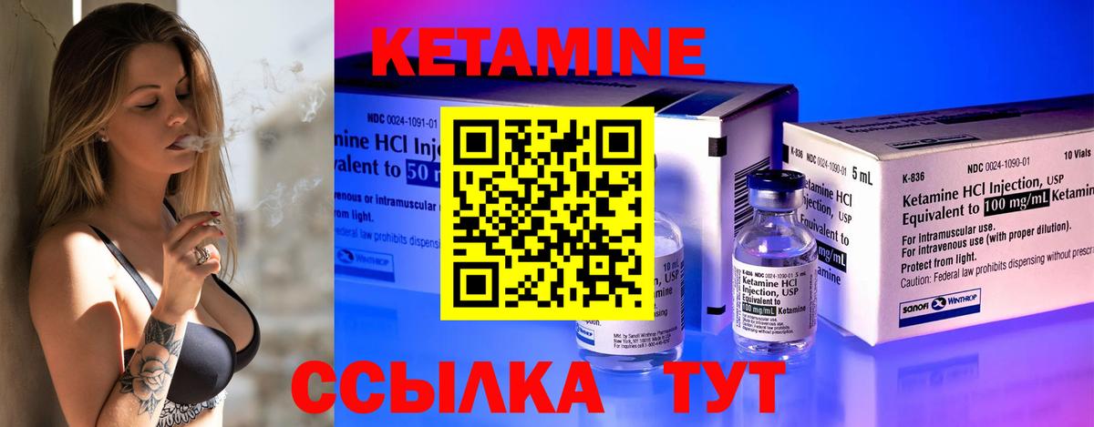 Кетамин ketamine  Вход с VPN  Абинск 