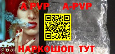 мяу мяу кристалл Ивантеевка