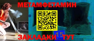 мяу мяу кристалл Ивантеевка