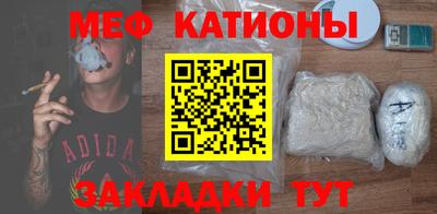 мяу мяу кристалл Ивантеевка