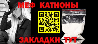 мяу мяу кристалл Ивантеевка