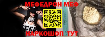 мяу мяу кристалл Ивантеевка