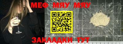 мяу мяу кристалл Ивантеевка