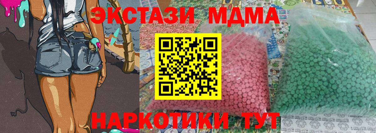 MDMA кристаллы  Вход с VPN  Абинск 