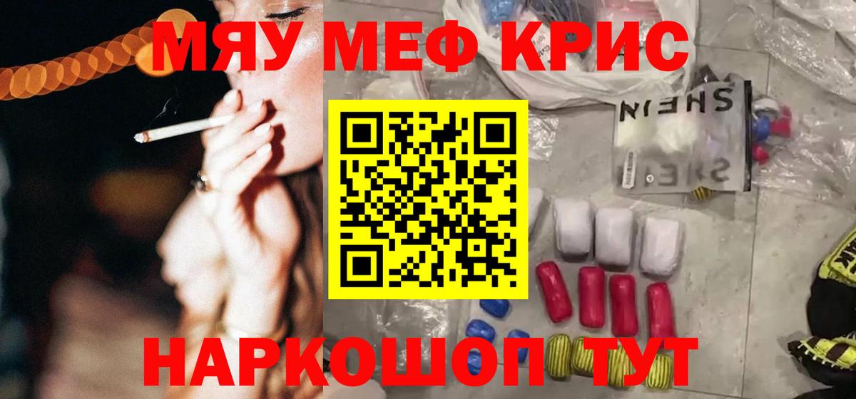 Меф Абинск