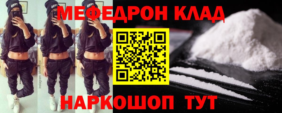 Меф mephedrone  Вход с VPN  МЯУ-МЯУ  Мефедрон VHQ  Абинск 