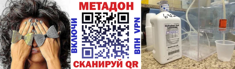 МЕТАДОН белоснежный  наркошоп  Абинск 