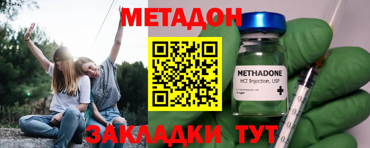 Метадон кристалл  Вход с VPN  Абинск 
