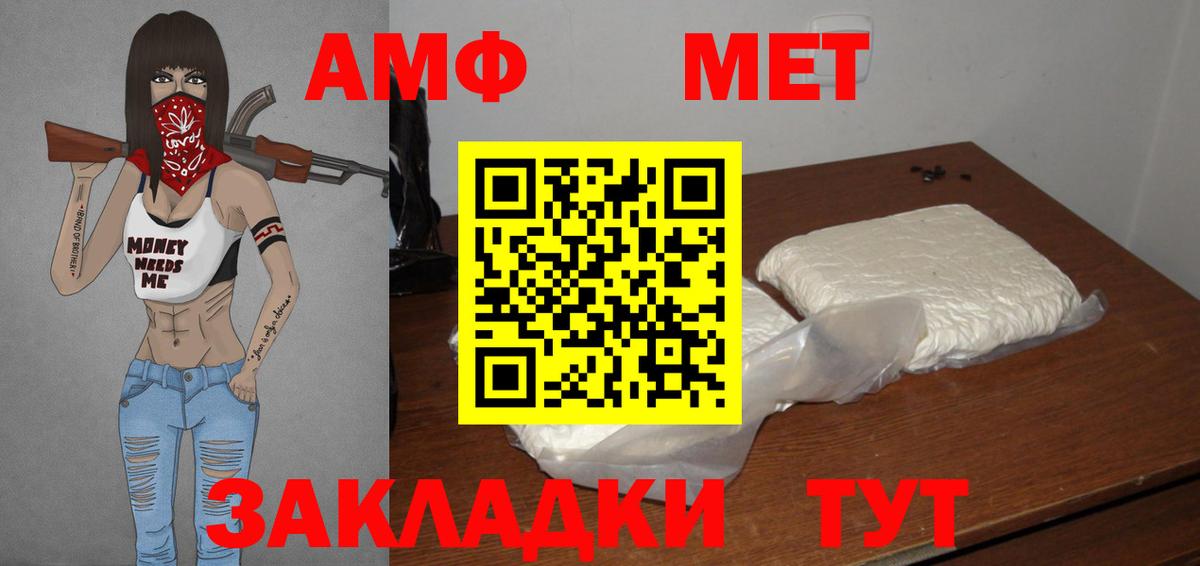 Метамфетамин Methamphetamine Абинск