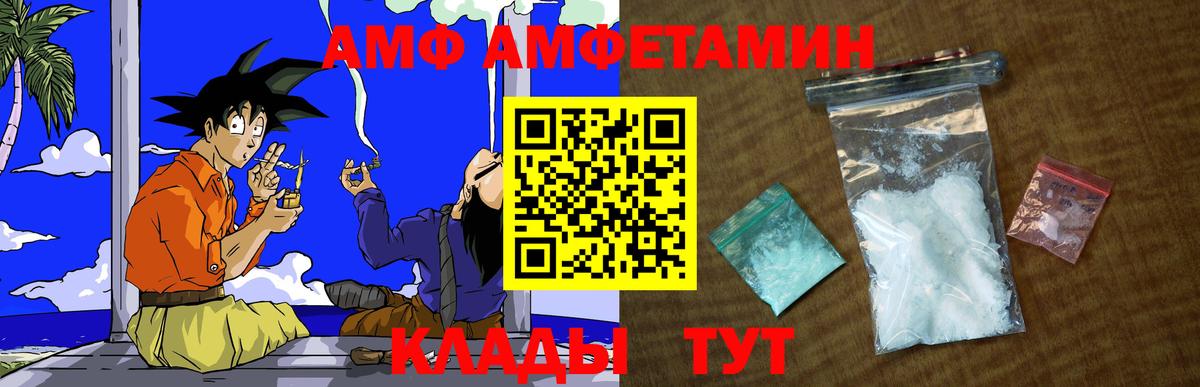 Абинск  Первитин Methamphetamine  Первитин  Вход с VPN  Первитин Methamphetamine 
