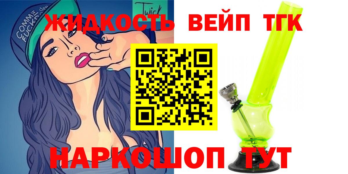 Дистиллят ТГК концентрат  купить наркоту  Абинск  Вход с VPN 